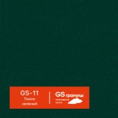 GS-11