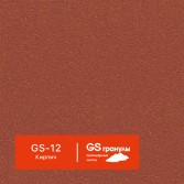 GS-12