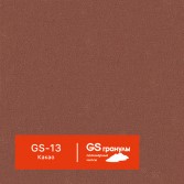 GS-13