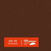 GS-15