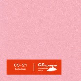 GS-21  