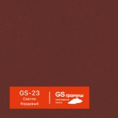 GS-23